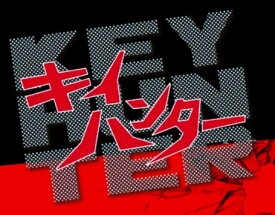 キイハンターDVDコレクション　9号~14号