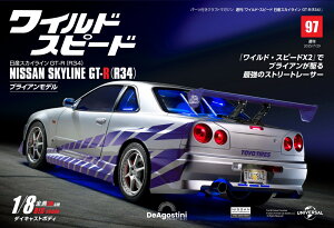 ���C���h�X�s�[�h���Y�X�J�C���C��GT-R�@��97��
