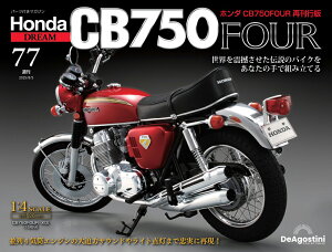 �z���_ CB750FOUR �Ċ��s�� ��77��