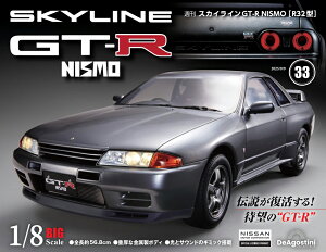 �X�J�C���C��GT-R NISMO [R32�^] �@��33��
