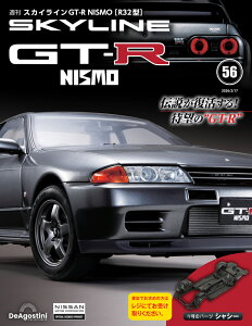 �X�J�C���C��GT-R NISMO [R32�^] �@��56��