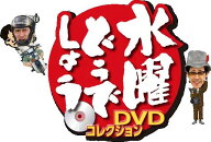 水曜どうでしょう DVDコレクション 第4号～第9号