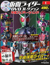 楽天市場】仮面ライダーDVDコレクション 98号の通販