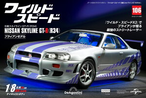 ���C���h�X�s�[�h���Y�X�J�C���C��GT-R�@��106��