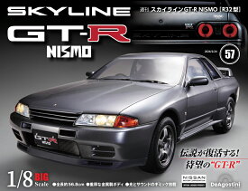 スカイラインGT-R NISMO [R32型] 　第57号