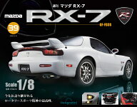 マツダRX-7　第39号