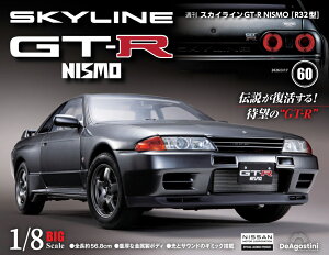 �X�J�C���C��GT-R NISMO [R32�^] �@��60��