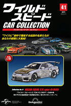楽天市場】ワイルドスピード カー コレクション 42号の通販