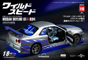 ���C���h�X�s�[�h���Y�X�J�C���C��GT-R�@��110��