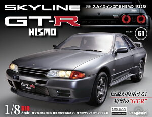�X�J�C���C��GT-R NISMO [R32�^] �@��61��