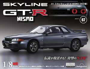 �X�J�C���C��GT-R NISMO [R32�^] �@��67��