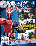 仮面ライダーDVDコレクション平成ジェネレーションズ 　第7号