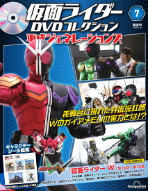 仮面ライダーDVDコレクション平成ジェネレーションズ 　第7号
