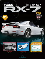 マツダRX-7　第51号