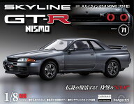 スカイラインGT-R NISMO [R32型] 　第71号