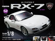 マツダRX-7　第52号
