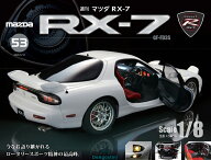 マツダRX-7　第53号