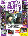 水曜どうでしょう DVDコレクション 第10号