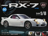 マツダRX-7　第50号