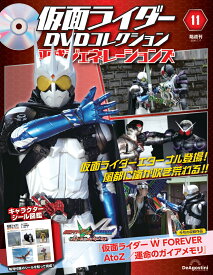 仮面ライダーDVDコレクション平成ジェネレーションズ 　第11号