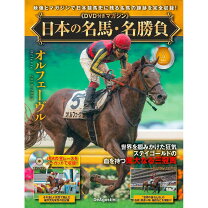 楽天市場】日本の名馬・名勝負 37号の通販