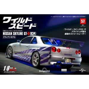 ���C���h�X�s�[�h���Y�X�J�C���C��GT-R�@��57��