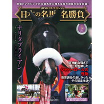 楽天市場】最強馬 ナリタブライアンの通販 