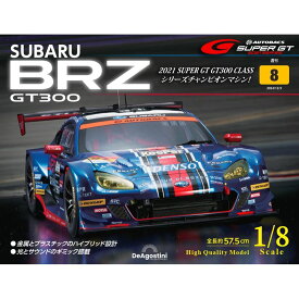 SUBARU BRZ GT300　第8号