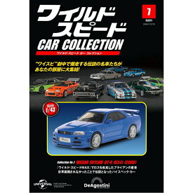 ワイルドスピードカーコレクション　　 第7号