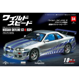 ワイルドスピード日産スカイラインGT-R　第34号