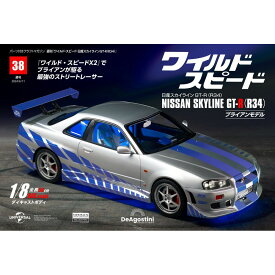 ワイルドスピード日産スカイラインGT-R　第38号