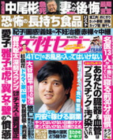 女性セブン　2024年　6／　6号