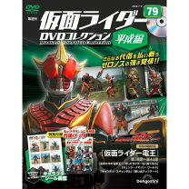 楽天市場】仮面ライダーdvdコレクション平成編の通販