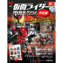 楽天市場】仮面ライダーDVDコレクション 平成編 84号の通販