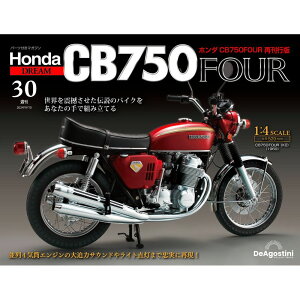 �z���_ CB750FOUR �Ċ��s�� ��30��