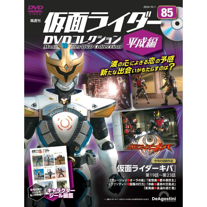 THE 仮面ライダーズ 85種セット（仮面ライダーヴラム おもちゃ情報公開 