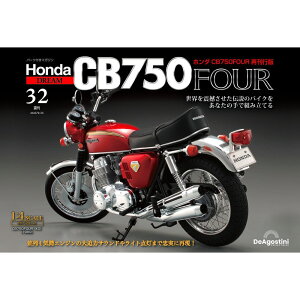 �z���_ CB750FOUR �Ċ��s�� ��32��