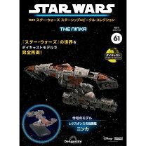 楽天市場】スタートレック・スターシップコレクション 61号の通販