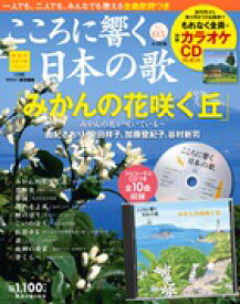 楽天市場 みかんの花咲く丘の通販