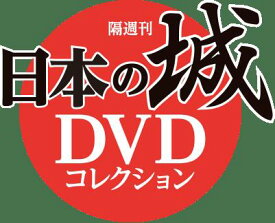 日本の城 DVDコレクション 第37号〜第42号