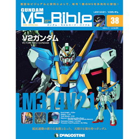 ガンダムモビルスーツバイブル　第38号 デアゴスティーニ