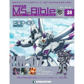 ガンダムモビルスーツバイブル　第39号 デアゴスティーニ