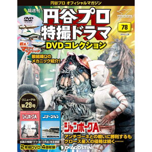 特撮 コレクション 実用 趣味の人気商品 通販 価格比較 価格 Com
