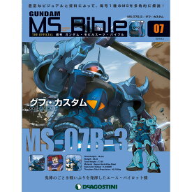 週刊　「ガンダム・モビルスーツ・バイブル」第7号