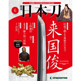 楽天市場 日本刀 図鑑の通販