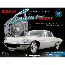 楽天市場 マツダ コスモスポーツ デアゴスティーニの通販 楽天市場 マツダ コスモスポーツ デアゴスティーニの通販