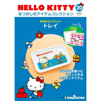楽天市場】ディアゴスティーニ キティの通販