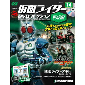 仮面ライダーDVDコレクション平成編　14号　デアゴスティーニ