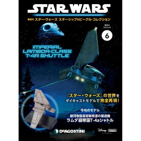 デアゴスティーニ スター・ウォーズ スターシップ＆ビークル・コレクション 第6号