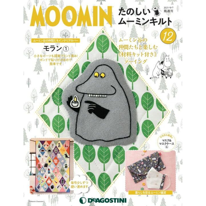 自伝 小石 メロン たのしい ムーミン キルト Ryogujo Jp